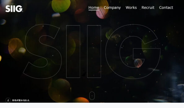 SIIG株式会社