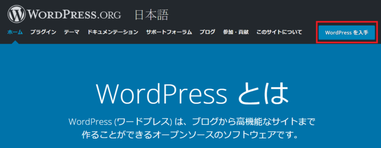 WordPress 日本語サイト