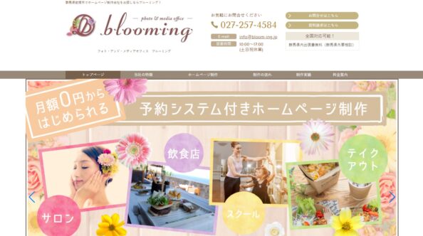 Photo&media office blooming ブルーミング