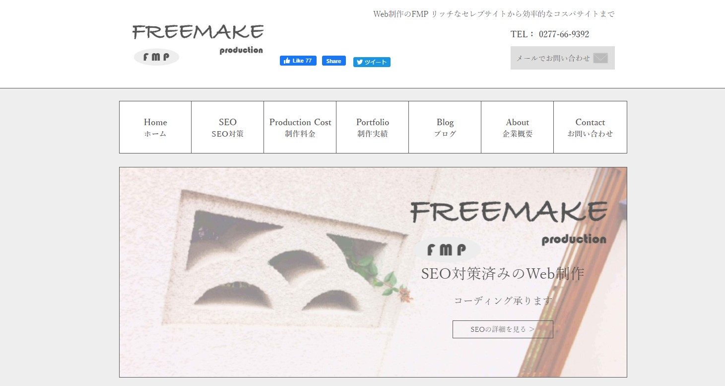 FREEMAKE-Production