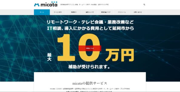 micata（ミカタ）			