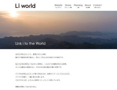 Li world 株式会社
