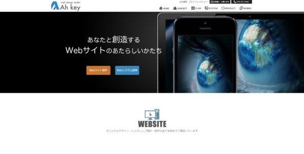 web design studio【Ah key】			
