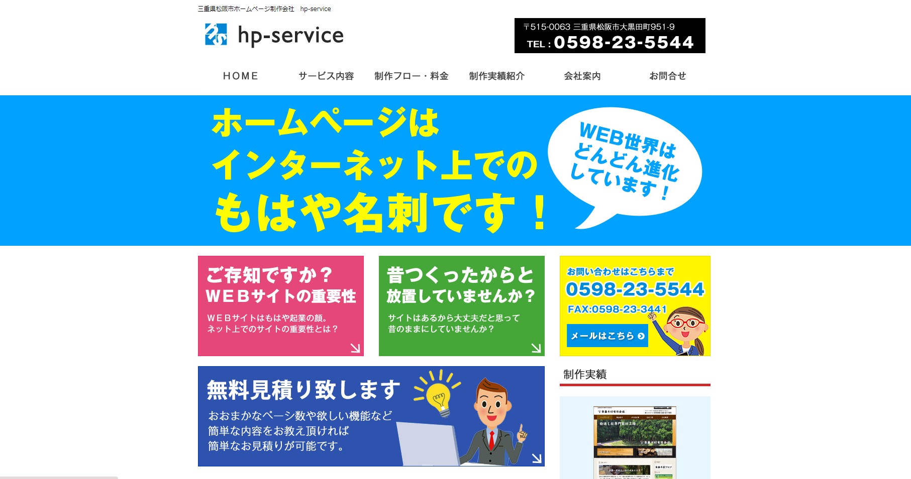 HP-SERVICE SYSTEM21