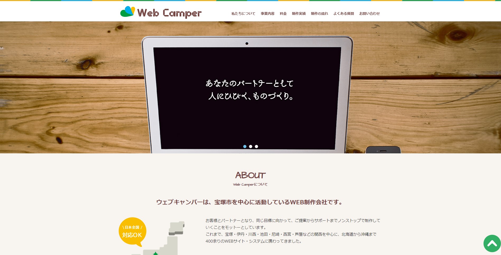 WebCamper