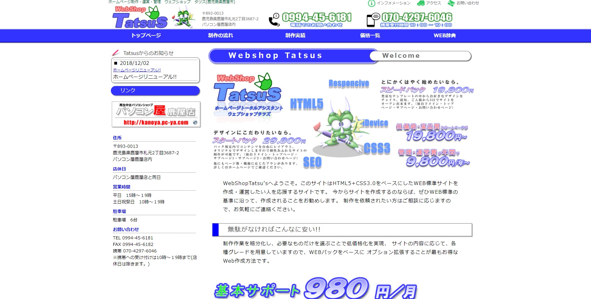 Web Shop Tatsu'