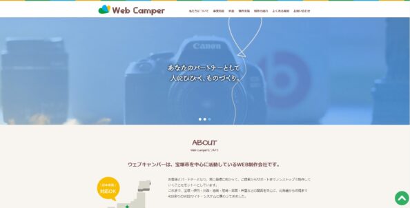 WebCamper			