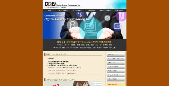 デジタルデザインエンジニアリング株式会社			