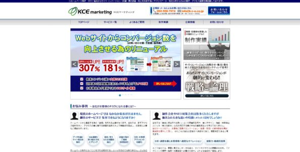 株式会社KCEマーケティング			
