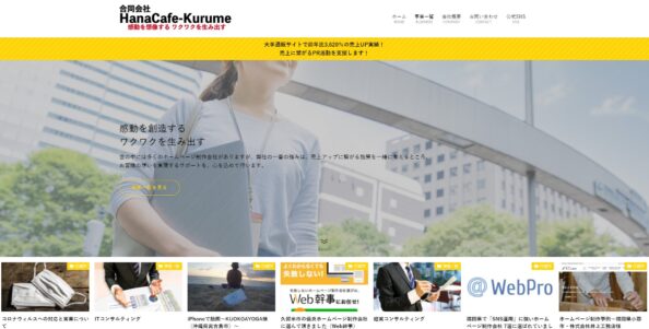 合同会社HanaCafe-Kurume			