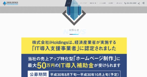 株式会社 iHoldings