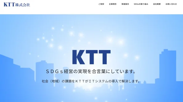 KTT株式会社