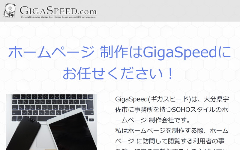 GigaSpeed