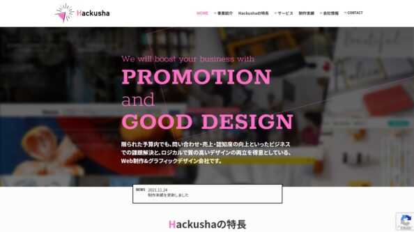 株式会社Hackusha