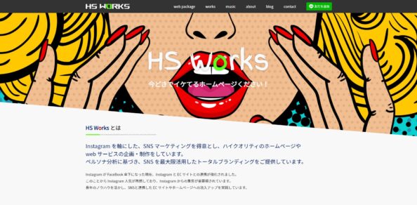 HS Works web design			
