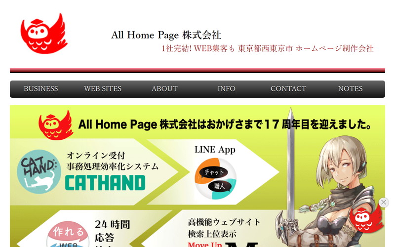 All Home Page株式会社