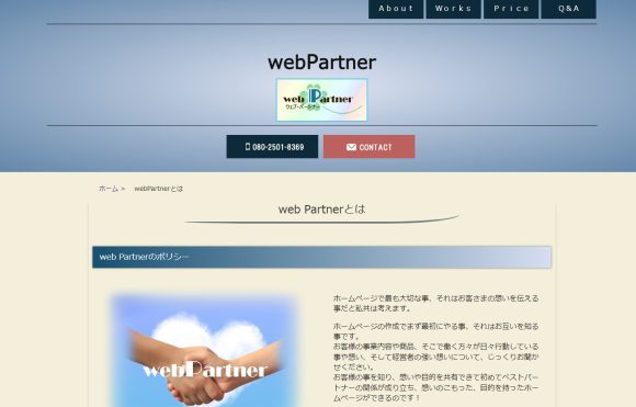 web Partner