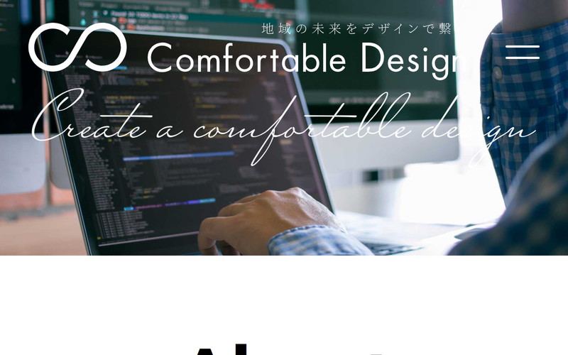 Comfortable Design
