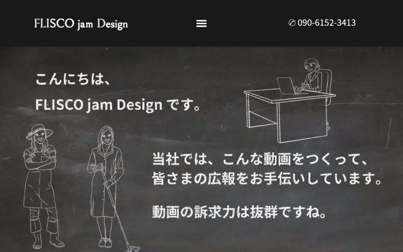合同会社FLISCO jam Design
