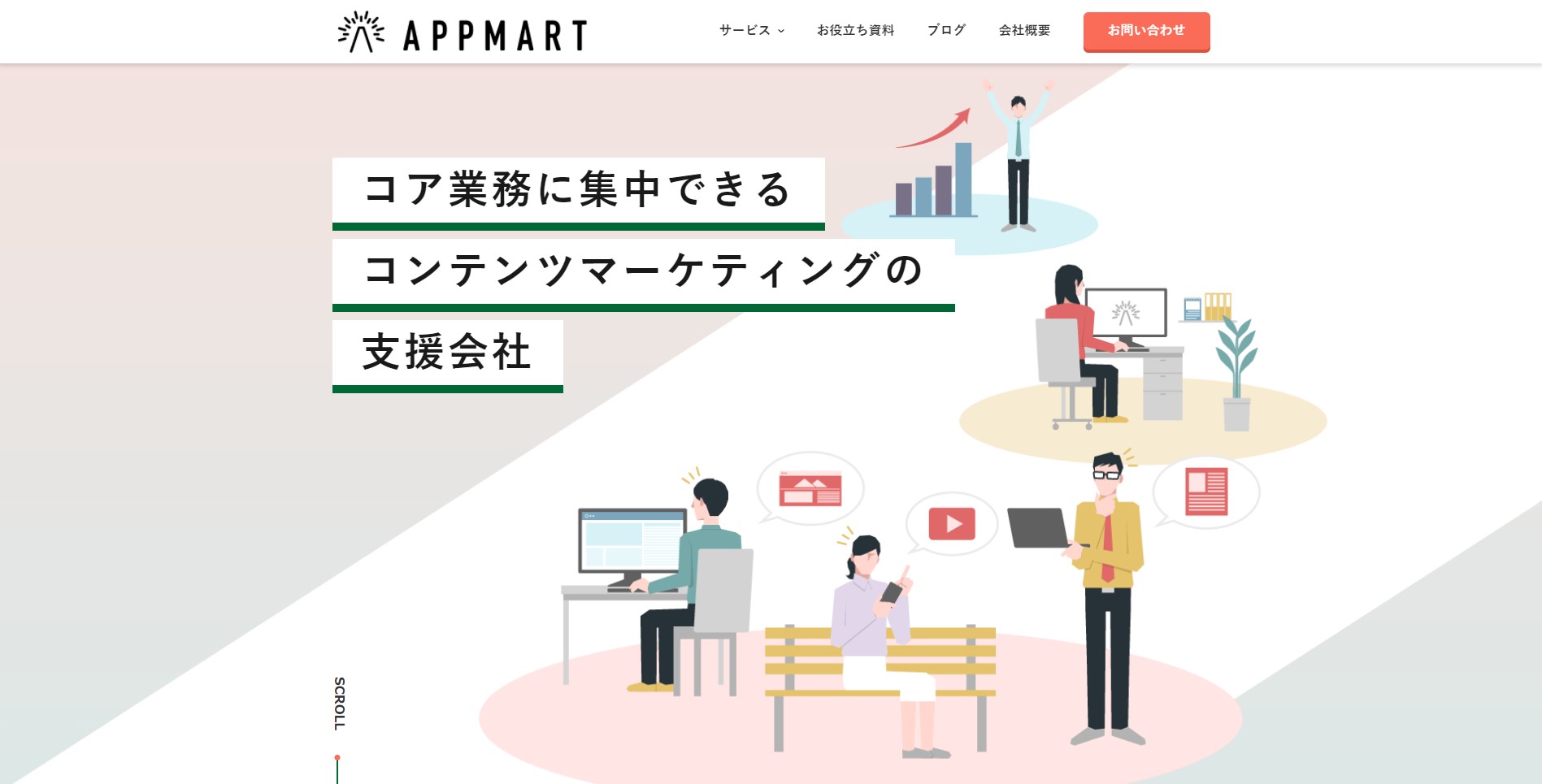 Appmart株式会社			