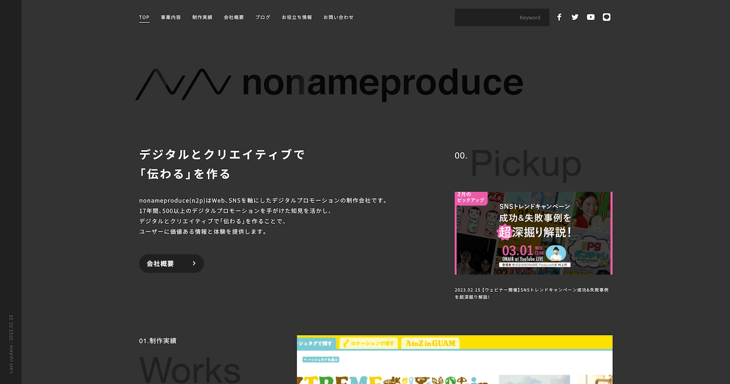 株式会社NONAME Produce (n2p)