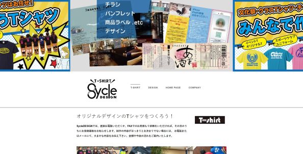 SYCLE DESIGN			