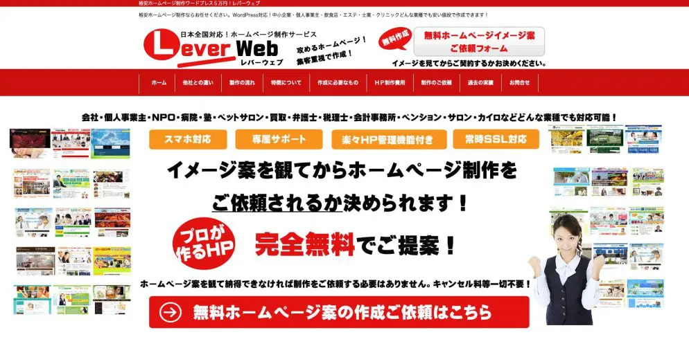 35000円でホームページ作成します。 - 北海道のその他