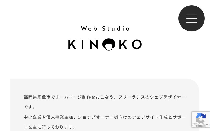 Web Studio KINOKO