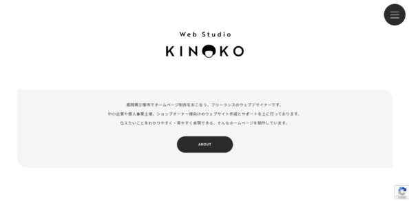Web Studio KINOKO			