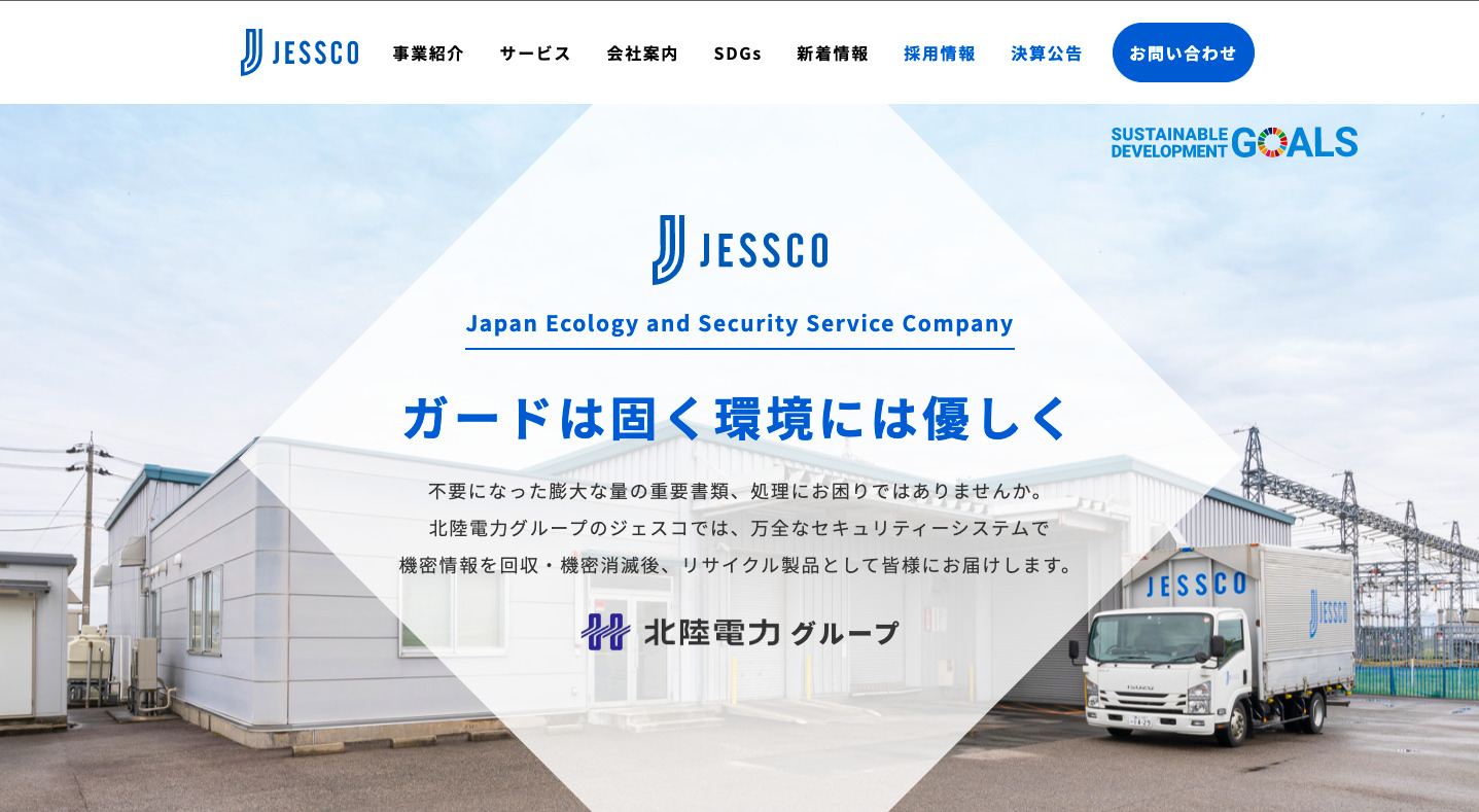 株式会社ジェスコ　コーポレートサイト
