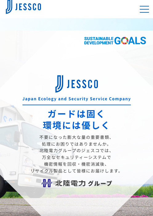スマートフォン画像｜株式会社ジェスコ　コーポレートサイト