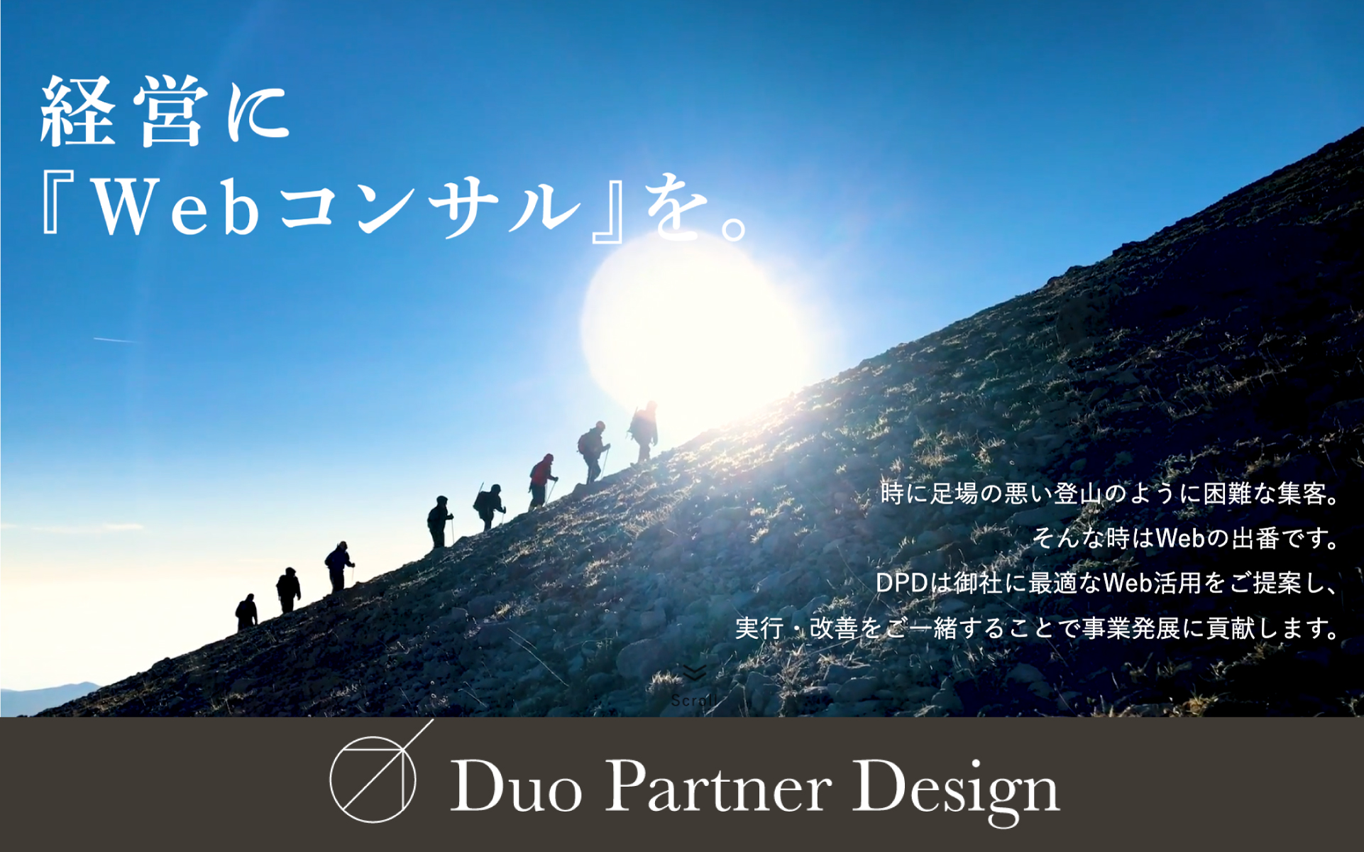 Duo Partner Design （デュオパートナーデザイン）合同会社