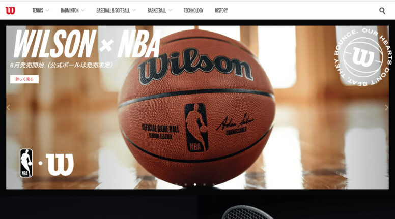 Wilson Sporting Goodsのホームページ