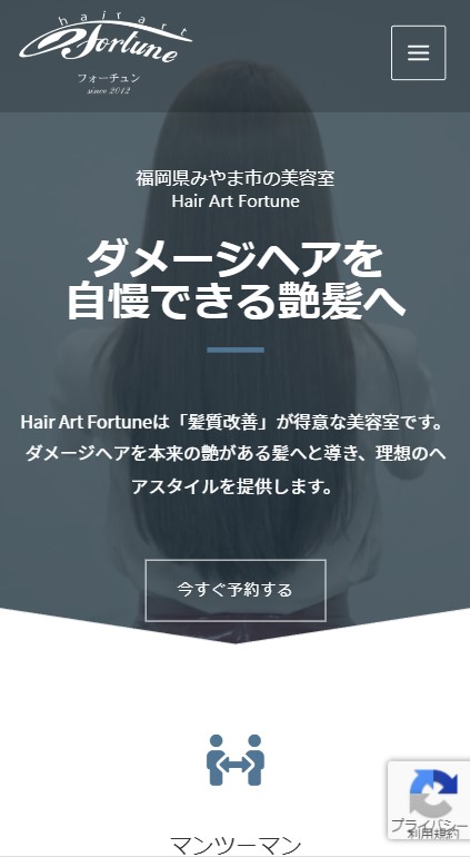 スマートフォン画像｜Hair Art Fortune