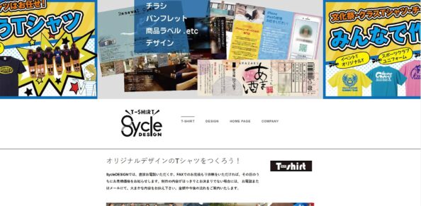 SYCLE DESIGN
