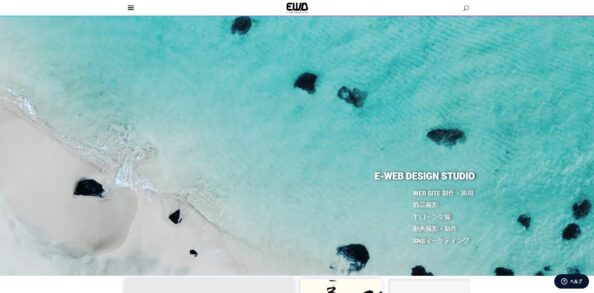 e-web design studio			