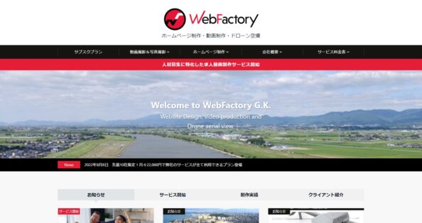 合同会社WebFactory