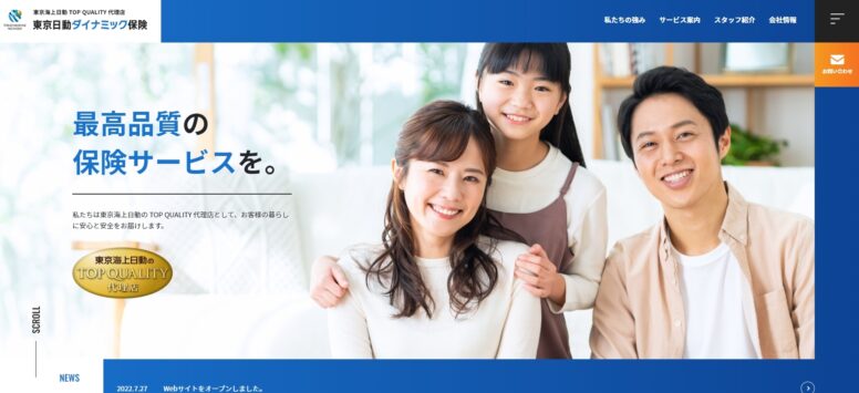 東京日動ダイナミック保険のホームページ