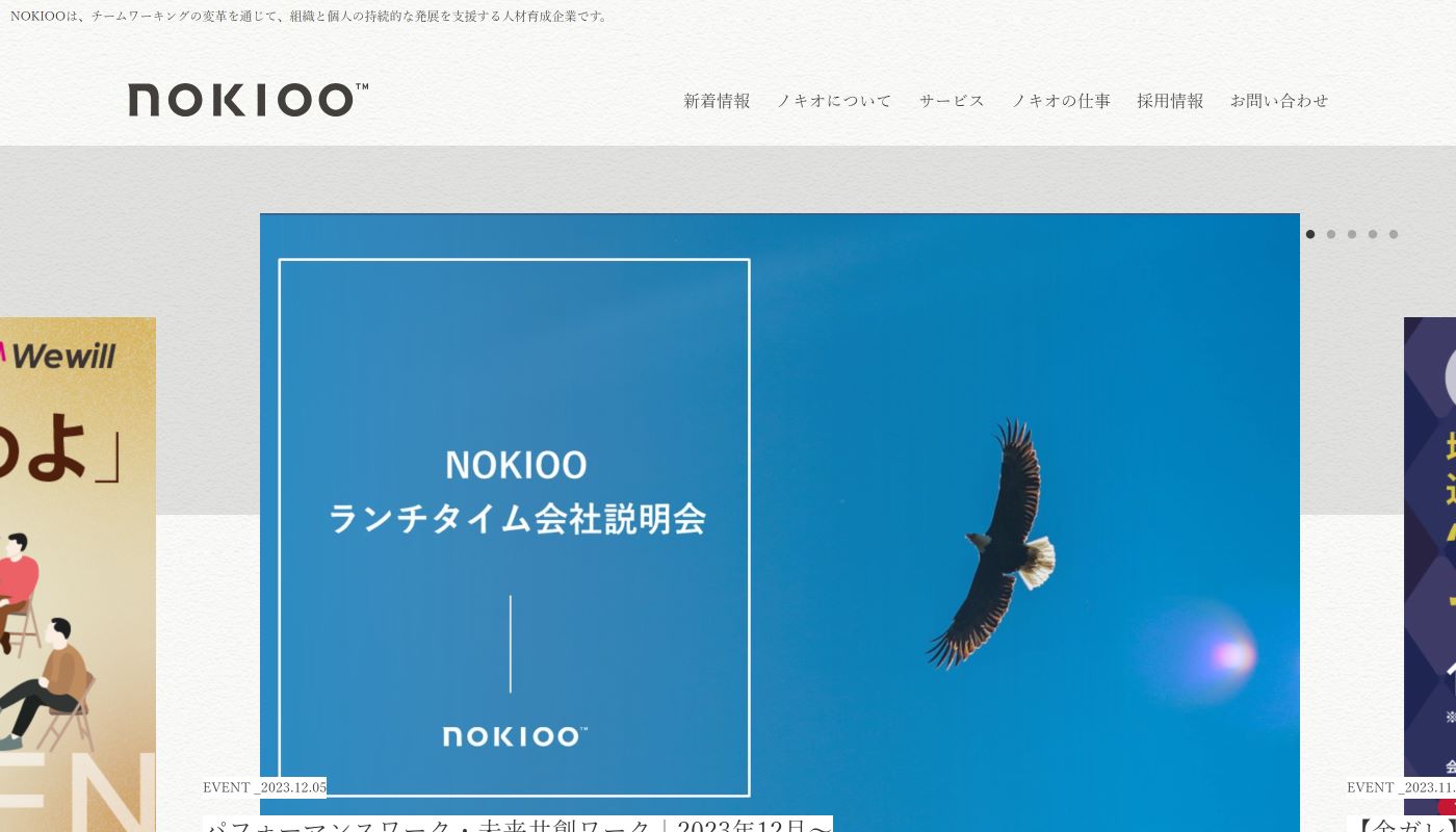株式会社NOKIOOのトップページ