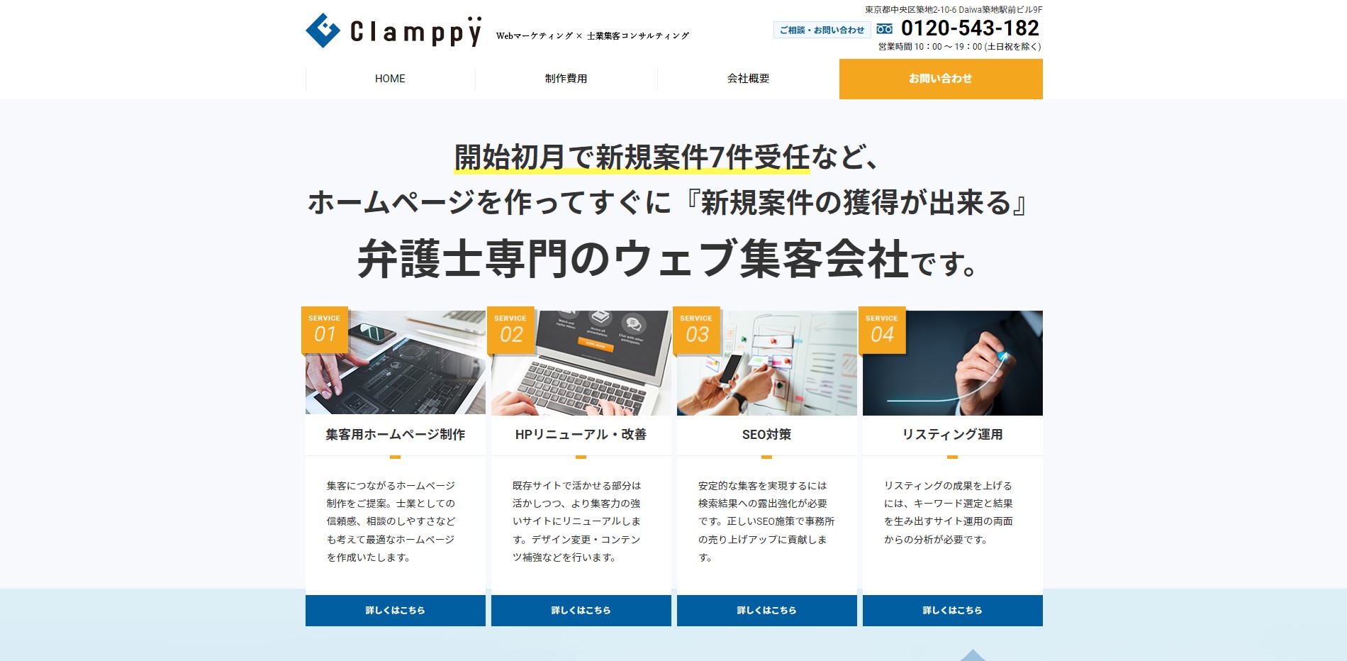 株式会社Clamppy			