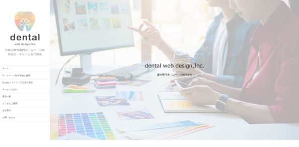 dental web design株式会社			