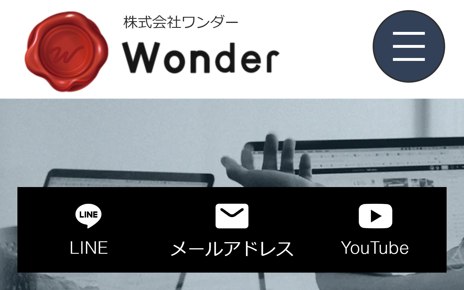 株式会社Wonder