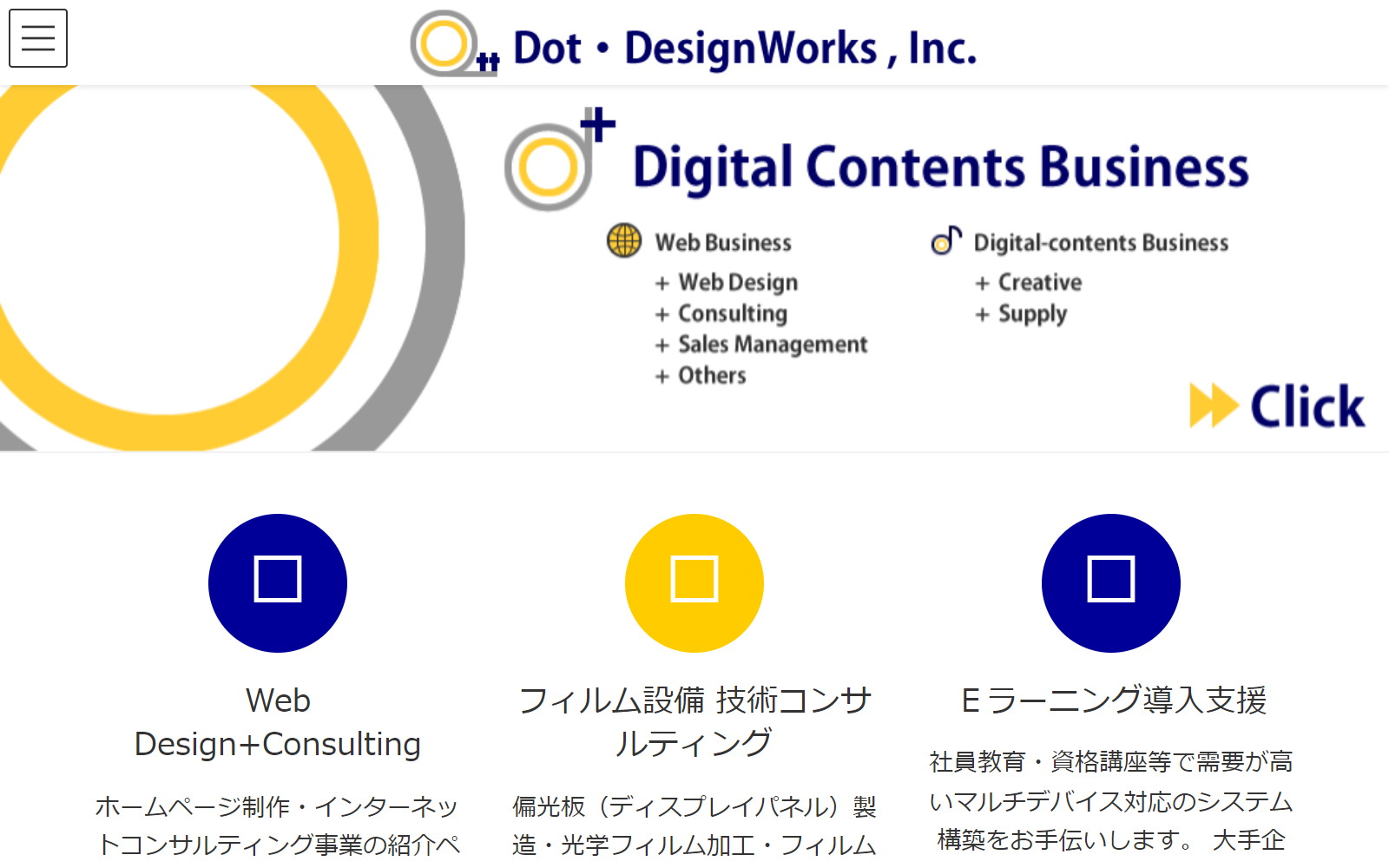 株式会社Dot・DesignWorks
