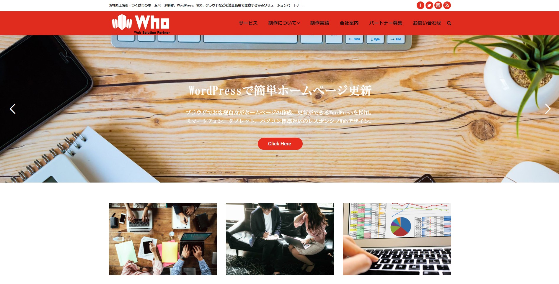 Who（Web Design Hiro Office）			