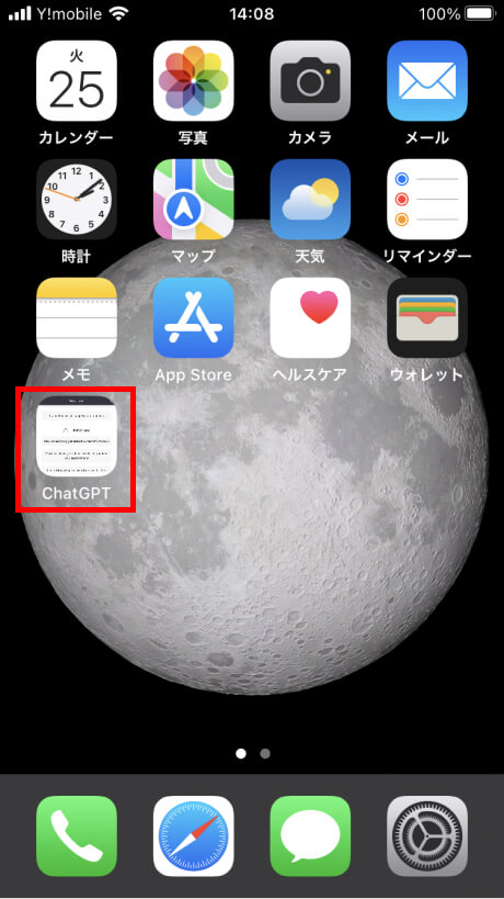iPhoneのホーム画面に表示されたChatGPTのショートカット