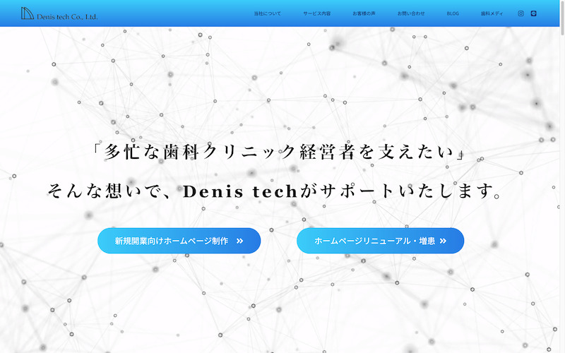 株式会社Denis tech