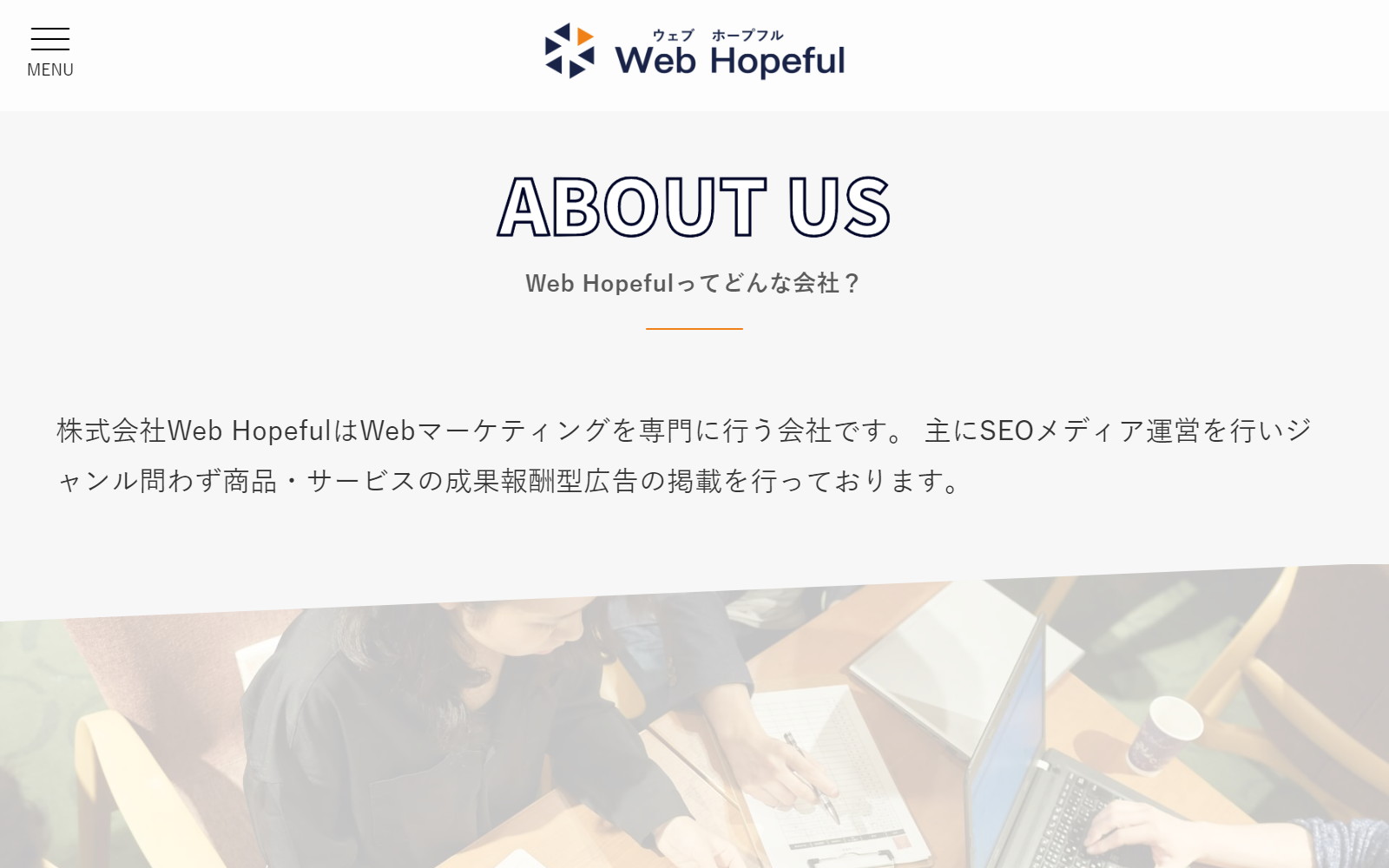 株式会社Web Hopeful