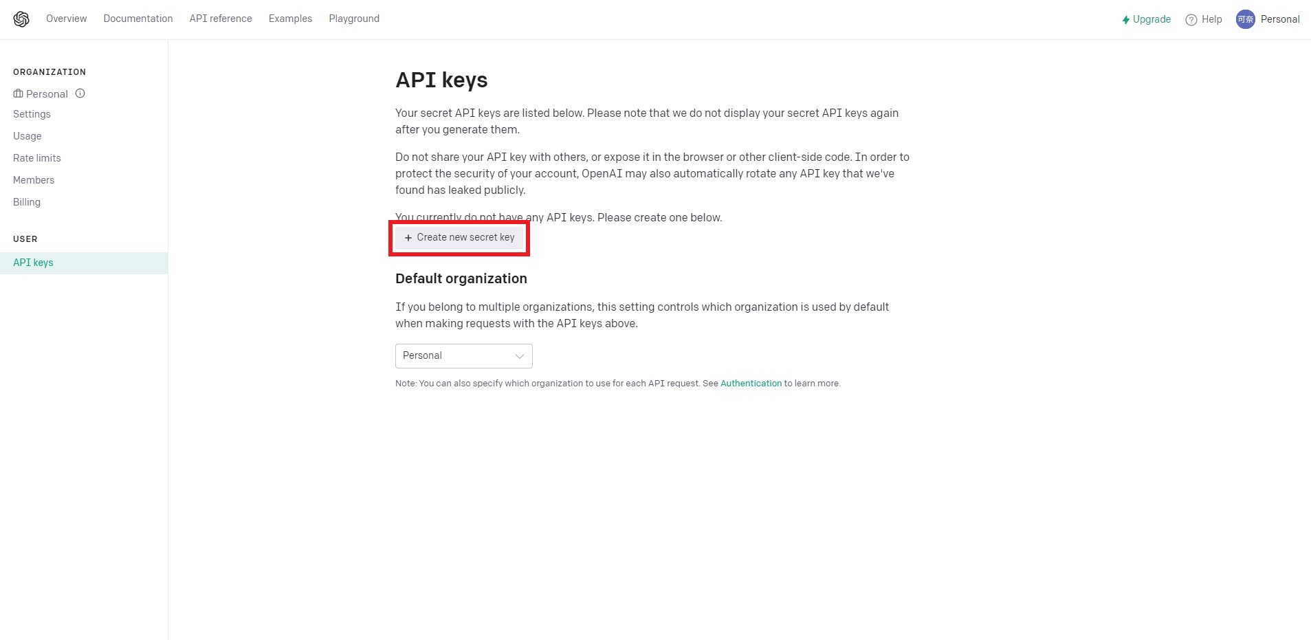 ChatGPT APIのキー取得画面