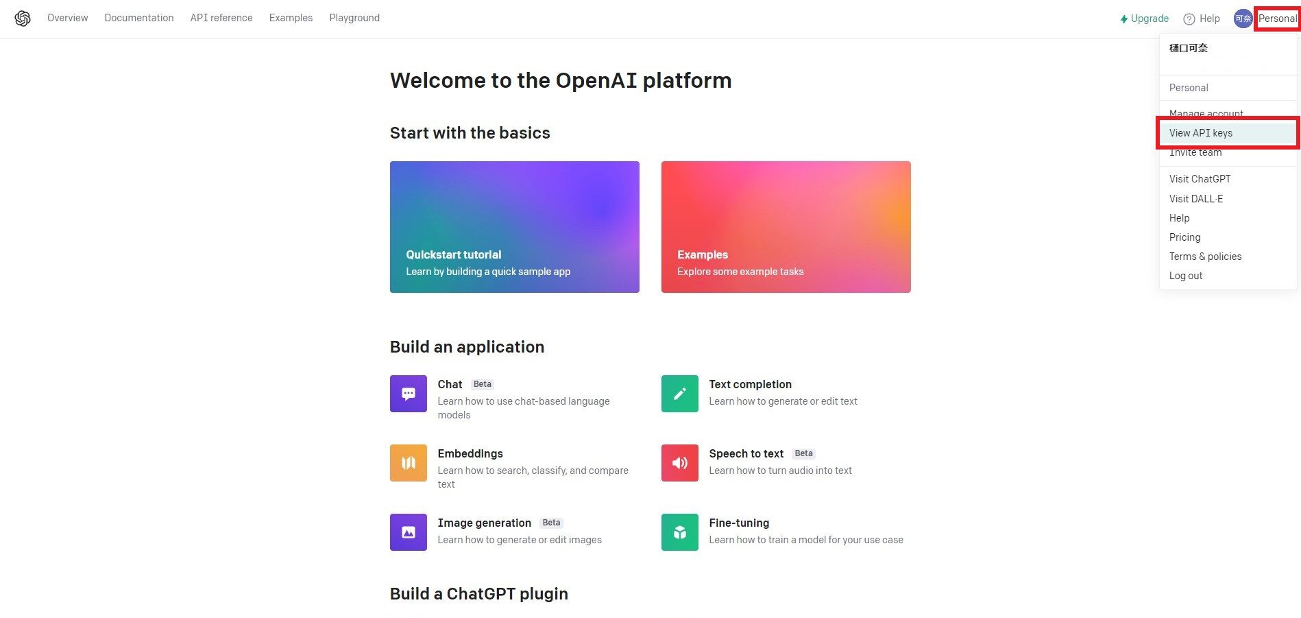 OpenAI公式サイトのトップページ