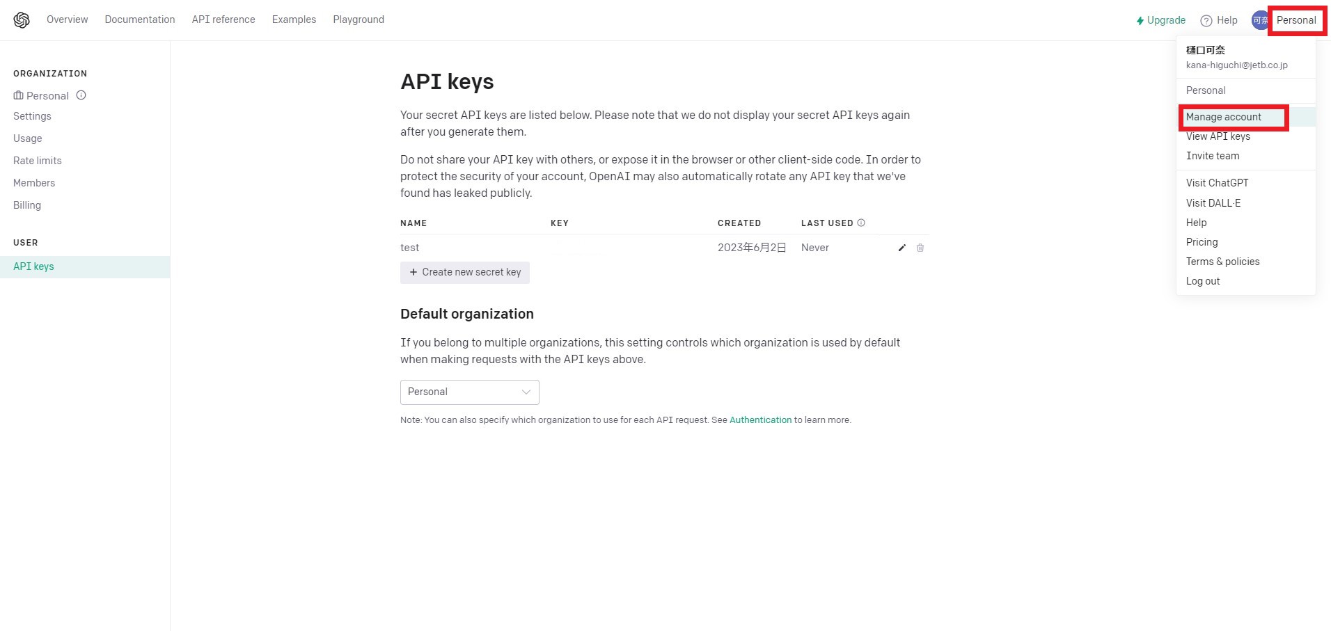OpenAI APIの公式サイトのメニュー
